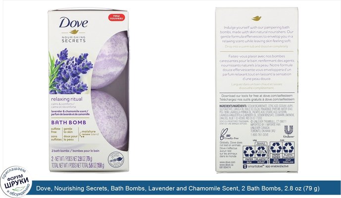 Dove, Nourishing Secrets, Bath Bombs, Lavender and Chamomile Scent, 2 Bath Bombs, 2.8 oz (79 g) Each