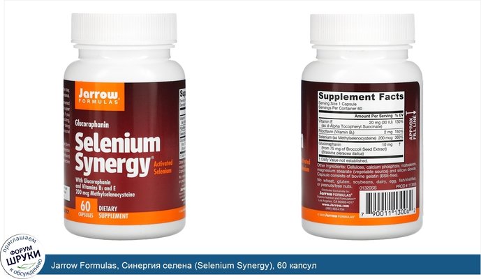 Jarrow Formulas, Синергия селена (Selenium Synergy), 60 капсул