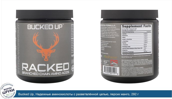 Bucked Up, Надежные аминокислоты с разветвлённой цепью, персик манго, 292 г