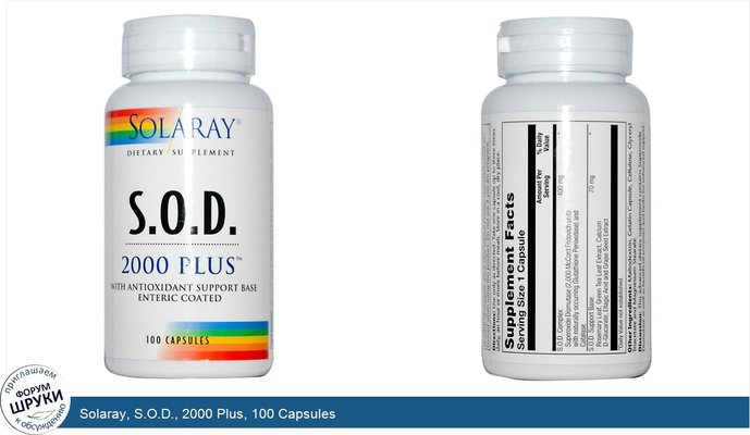 Solaray, S.O.D., 2000 Plus, 100 Capsules