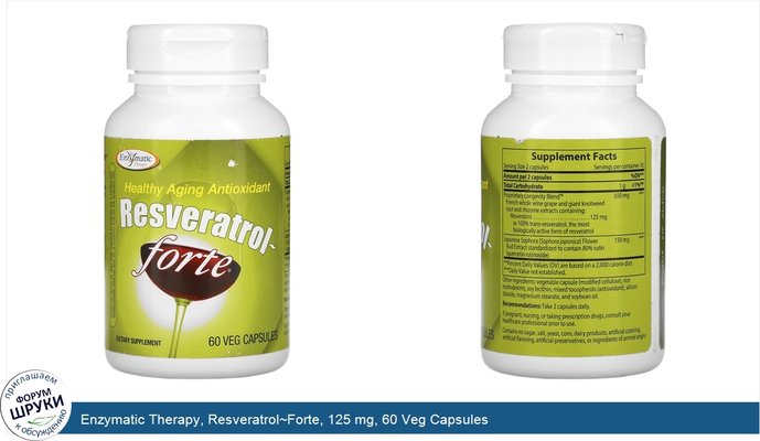 Enzymatic Therapy, Resveratrol~Forte, 125 mg, 60 Veg Capsules