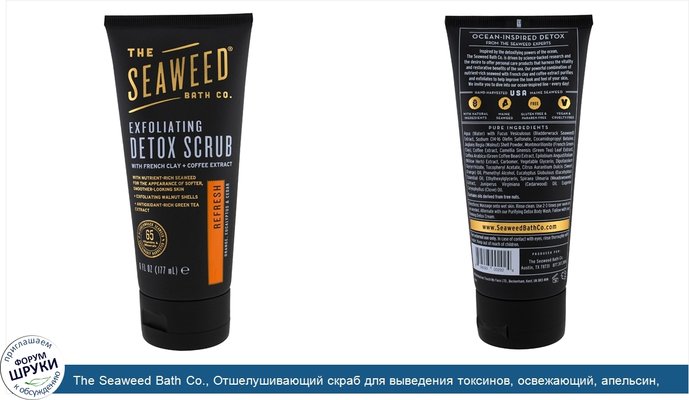 The Seaweed Bath Co., Отшелушивающий скраб для выведения токсинов, освежающий, апельсин, эвкалипт и кедр, 6 жидких унций (177 мл)