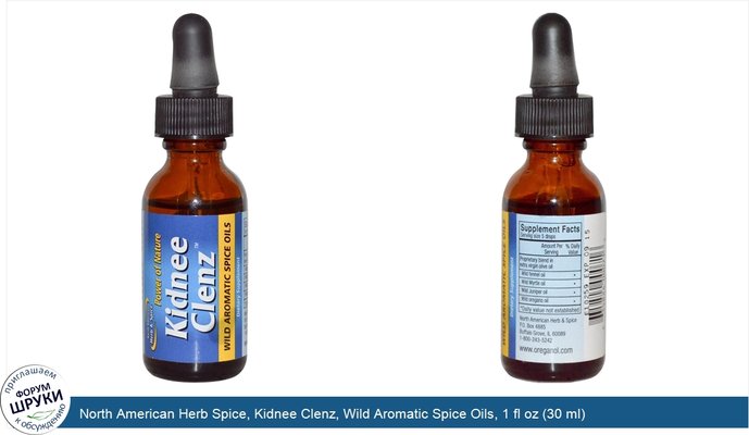 North American Herb Spice, Kidnee Clenz, Wild Aromatic Spice Oils, 1 fl oz (30 ml)
