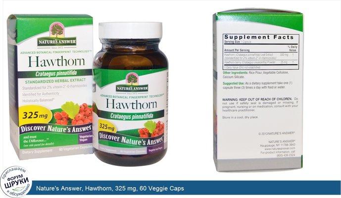 Nature\'s Answer, Hawthorn, 325 mg, 60 Veggie Caps
