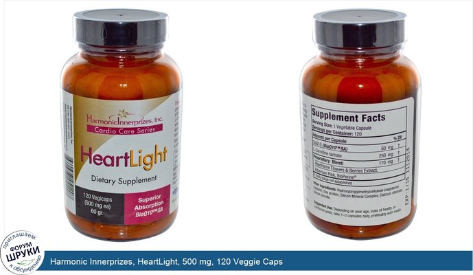 Harmonic Innerprizes, HeartLight, 500 mg, 120 Veggie Caps