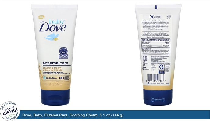 Dove, Baby, Eczema Care, Soothing Cream, 5.1 oz (144 g)