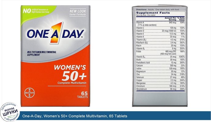 One-A-Day, Women’s 50+ Complete Multivitamin, 65 Tablets