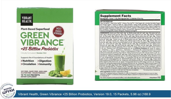 Vibrant Health, Green Vibrance +25 Billion Probiotics, Version 19.0, 15 Packets, 5.96 oz (168.9 g)