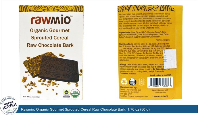 Rawmio, Organic Gourmet Sprouted Cereal Raw Chocolate Bark, 1.76 oz (50 g)