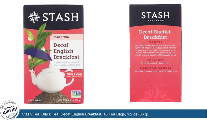 Stash Tea, Black Tea, Decaf English Breakfast, 18 Tea Bags, 1.2 oz (36 g)