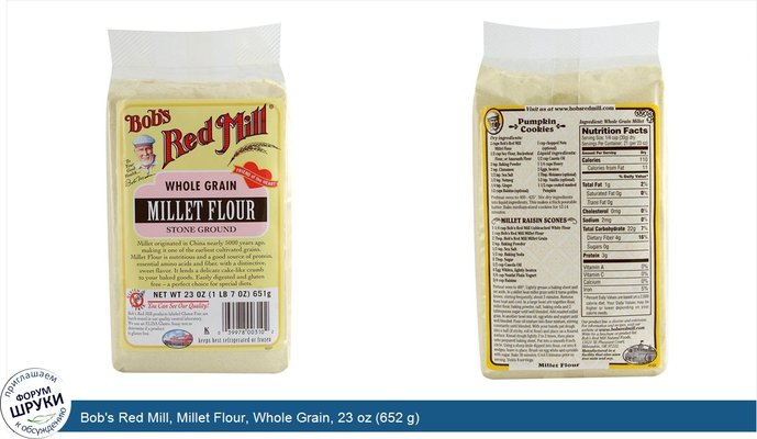 Bob\'s Red Mill, Millet Flour, Whole Grain, 23 oz (652 g)