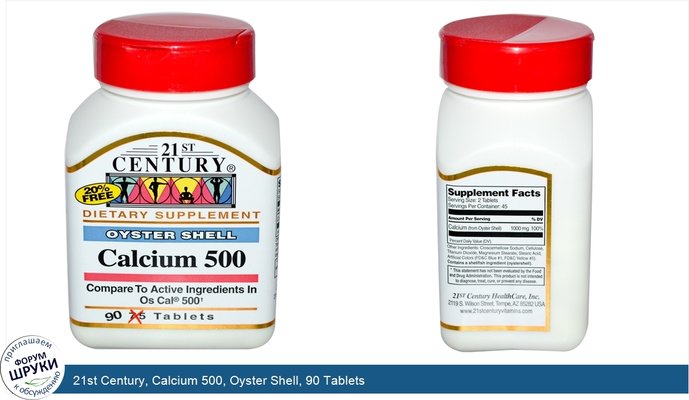 21st Century, Calcium 500, Oyster Shell, 90 Tablets