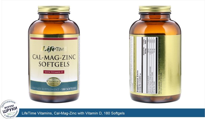 LifeTime Vitamins, Cal-Mag-Zinc with Vitamin D, 180 Softgels