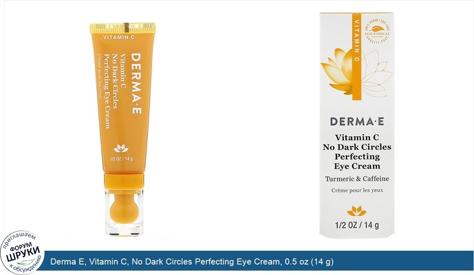 Derma E, Vitamin C, No Dark Circles Perfecting Eye Cream, 0.5 oz (14 g)