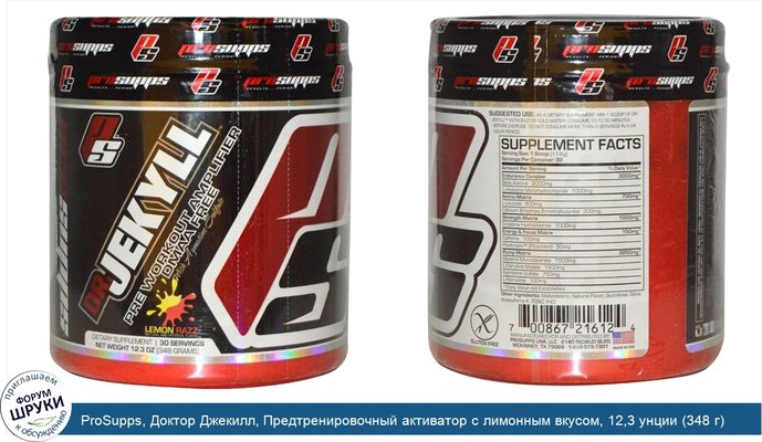 ProSupps, Доктор Джекилл, Предтренировочный активатор с лимонным вкусом, 12,3 унции (348 г)