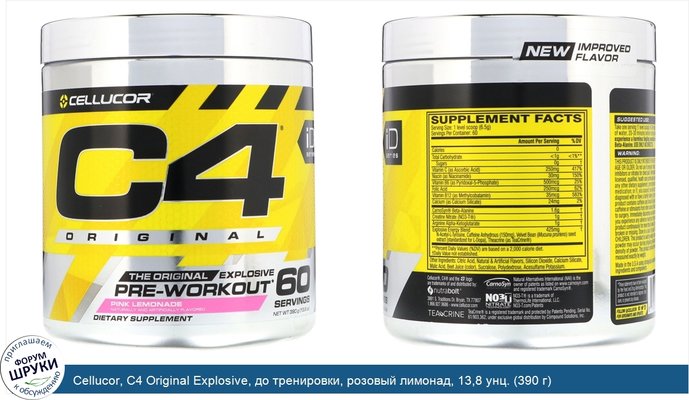 Cellucor, C4 Original Explosive, до тренировки, розовый лимонад, 13,8 унц. (390 г)