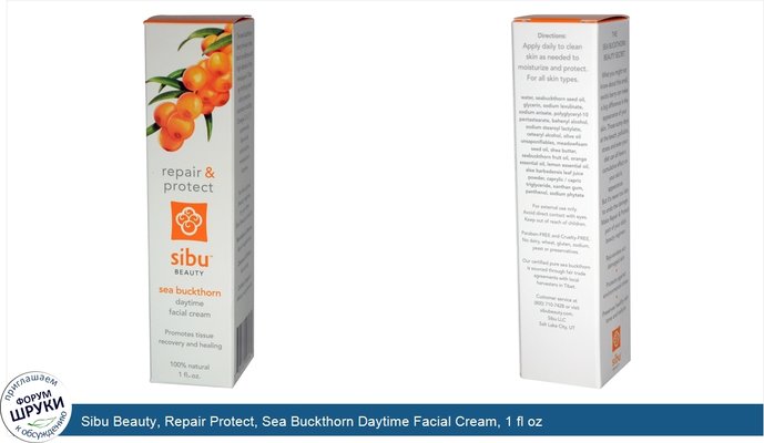 Sibu Beauty, Repair Protect, Sea Buckthorn Daytime Facial Cream, 1 fl oz