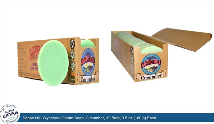 Sappo Hill, Glyceryne Cream Soap, Cucumber, 12 Bars, 3.5 oz (100 g) Each
