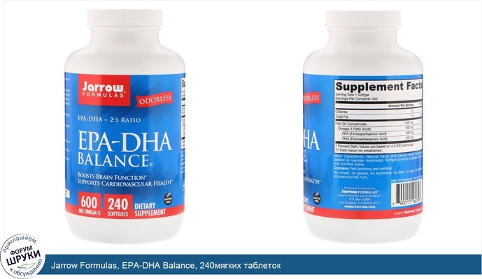 Jarrow Formulas, EPA-DHA Balance, 240мягких таблеток