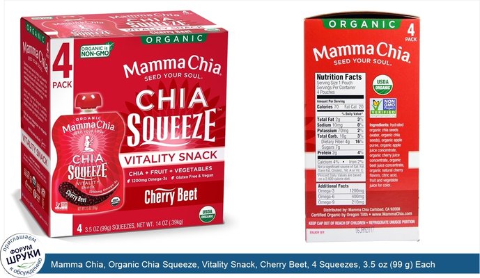 Mamma Chia, Organic Chia Squeeze, Vitality Snack, Cherry Beet, 4 Squeezes, 3.5 oz (99 g) Each