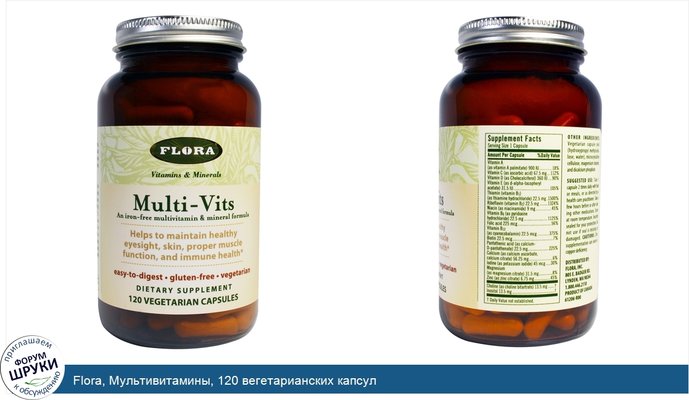 Flora, Мультивитамины, 120 вегетарианских капсул