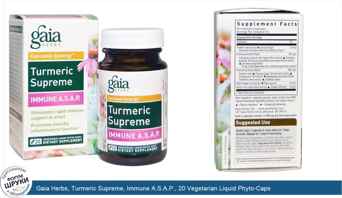 Gaia Herbs, Turmeric Supreme, Immune A.S.A.P., 20 Vegetarian Liquid Phyto-Caps