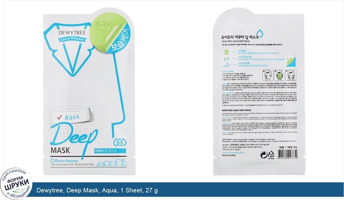 Dewytree, Deep Mask, Aqua, 1 Sheet, 27 g