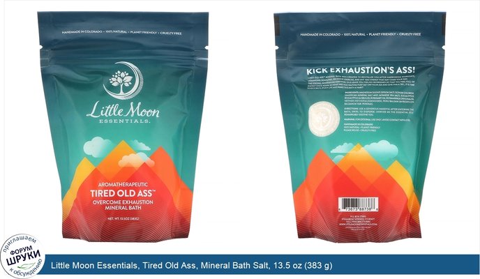 Little Moon Essentials, Tired Old Ass, Mineral Bath Salt, 13.5 oz (383 g)