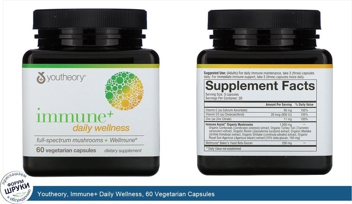 Youtheory, Immune+ Daily Wellness, 60 Vegetarian Capsules