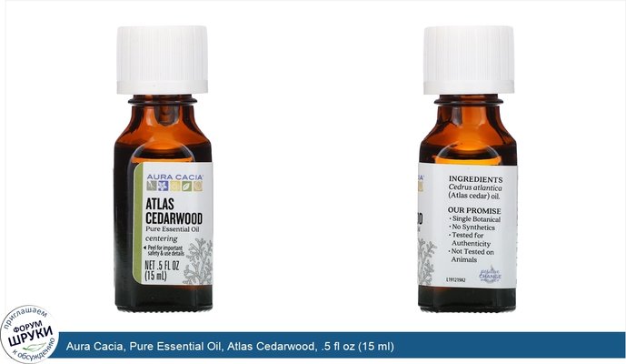 Aura Cacia, Pure Essential Oil, Atlas Cedarwood, .5 fl oz (15 ml)