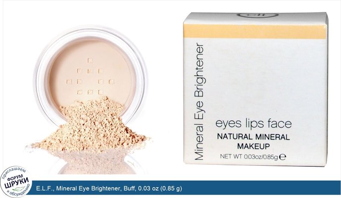 E.L.F., Mineral Eye Brightener, Buff, 0.03 oz (0.85 g)