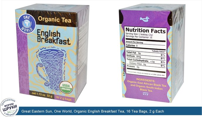 Great Eastern Sun, One World, Organic English Breakfast Tea, 16 Tea Bags, 2 g Each