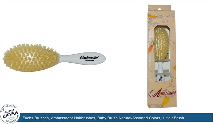 Fuchs Brushes, Ambassador Hairbrushes, Baby Brush Natural/Assorted Colors, 1 Hair Brush