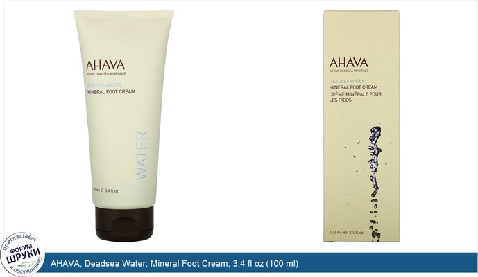 AHAVA, Deadsea Water, Mineral Foot Cream, 3.4 fl oz (100 ml)