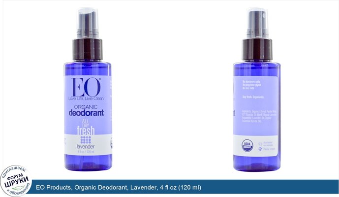 EO Products, Organic Deodorant, Lavender, 4 fl oz (120 ml)