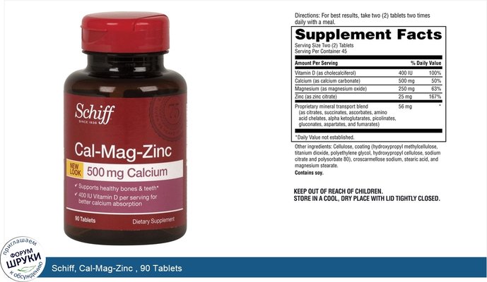 Schiff, Cal-Mag-Zinc , 90 Tablets