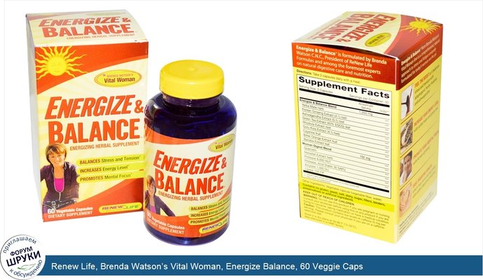 Renew Life, Brenda Watson’s Vital Woman, Energize Balance, 60 Veggie Caps