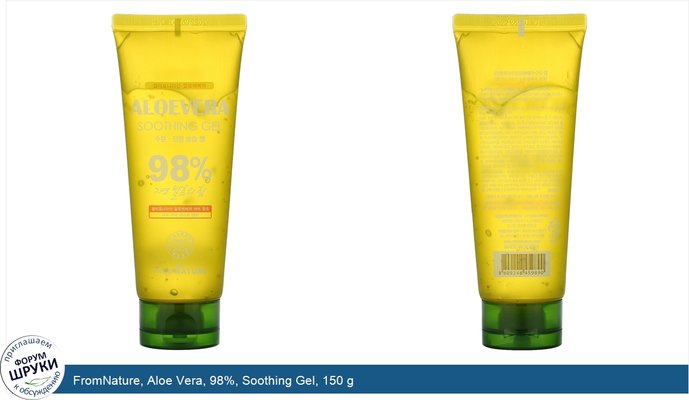 FromNature, Aloe Vera, 98%, Soothing Gel, 150 g