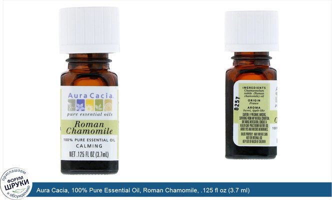 Aura Cacia, 100% Pure Essential Oil, Roman Chamomile, .125 fl oz (3.7 ml)