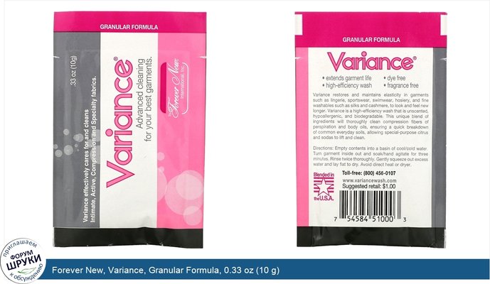 Forever New, Variance, Granular Formula, 0.33 oz (10 g)