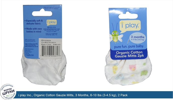 i play Inc., Organic Cotton Gauzie Mitts, 3 Months, 6-10 lbs (3-4.5 kg), 2 Pack