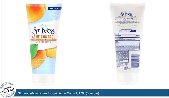 St. Ives, Абрикосовый скраб Acne Control, 170г (6 унций)