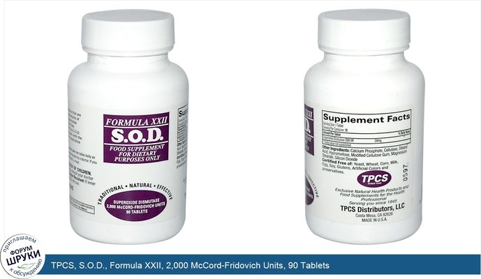 TPCS, S.O.D., Formula XXII, 2,000 McCord-Fridovich Units, 90 Tablets