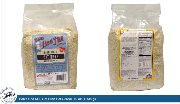 Bob\'s Red Mill, Oat Bran Hot Cereal, 40 oz (1,134 g)