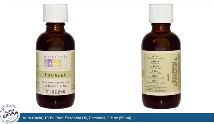 Aura Cacia, 100% Pure Essential Oil, Patchouli, 2 fl oz (59 ml)