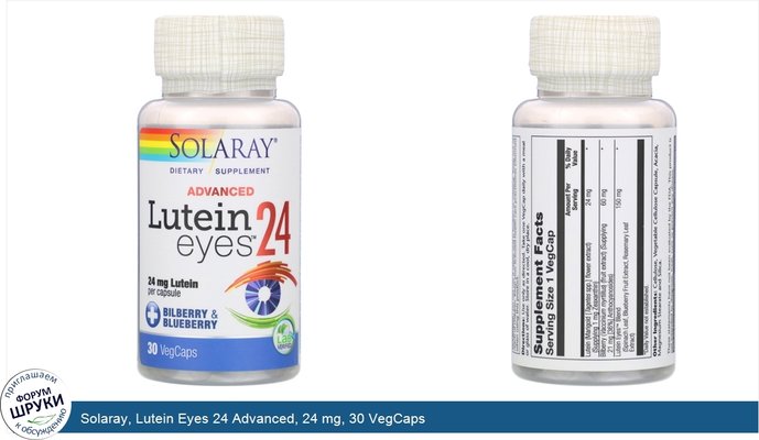 Solaray, Lutein Eyes 24 Advanced, 24 mg, 30 VegCaps