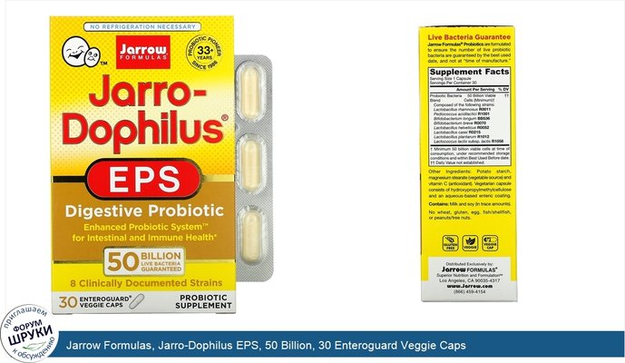 Jarrow Formulas, Jarro-Dophilus EPS, 50 Billion, 30 Enteroguard Veggie Caps