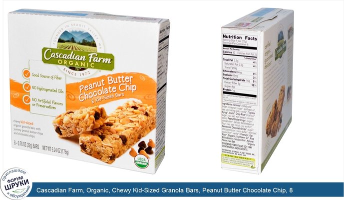 Cascadian Farm, Organic, Chewy Kid-Sized Granola Bars, Peanut Butter Chocolate Chip, 8 Bars, 0.78 oz (22 g) Each