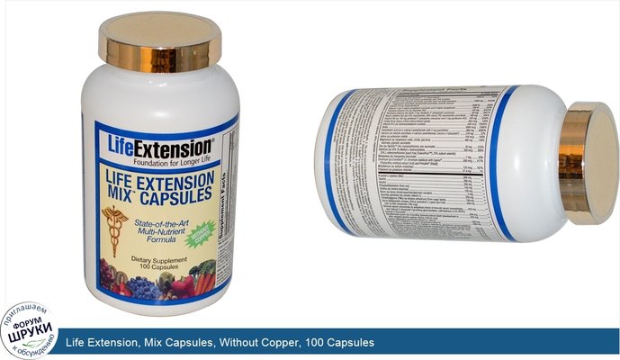 Life Extension, Mix Capsules, Without Copper, 100 Capsules