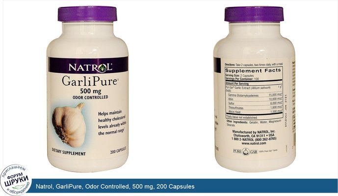 Natrol, GarliPure, Odor Controlled, 500 mg, 200 Capsules